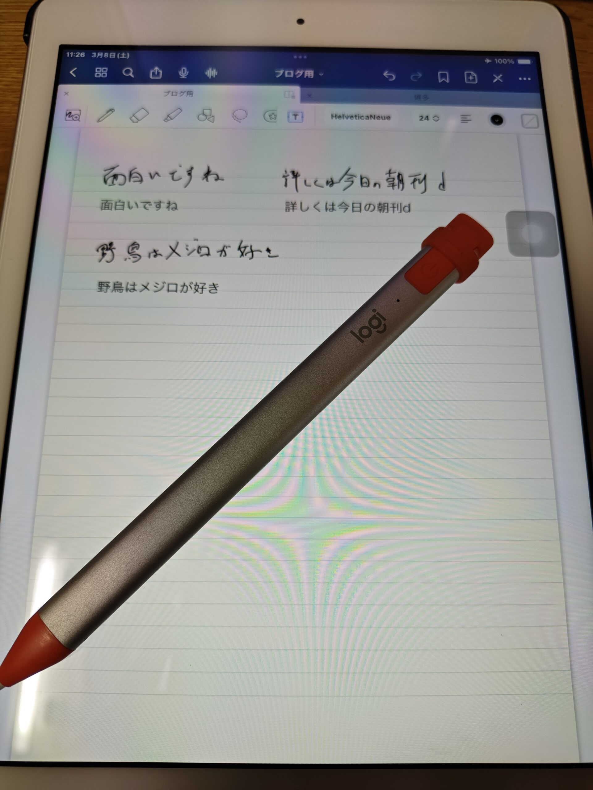こちらに入力でどう反映されるかテスト中